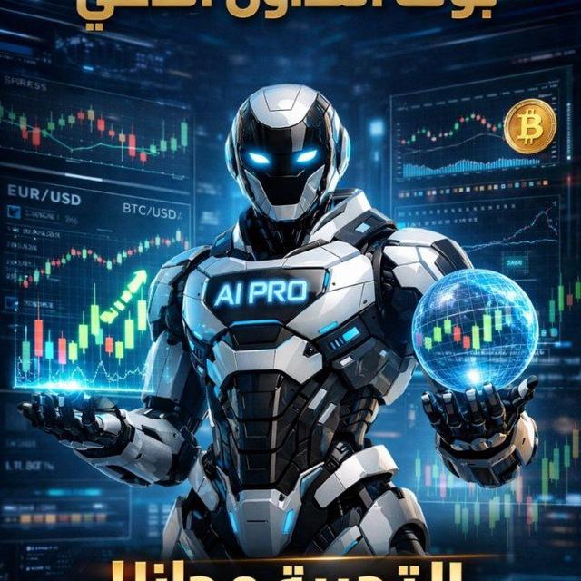 تجربة البوت