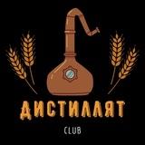 Дистиллят