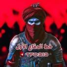 خط الدفاع الأول