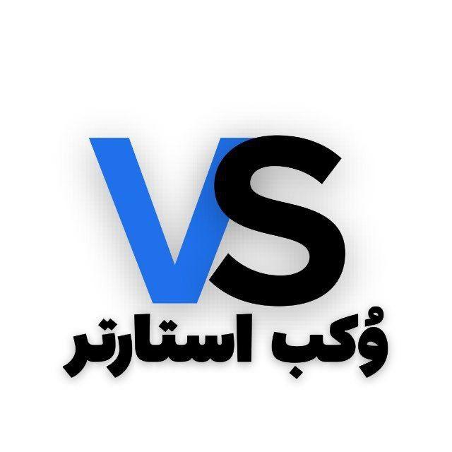 آموزشگاه زبان وکب استارتر|آموزش مکالمه