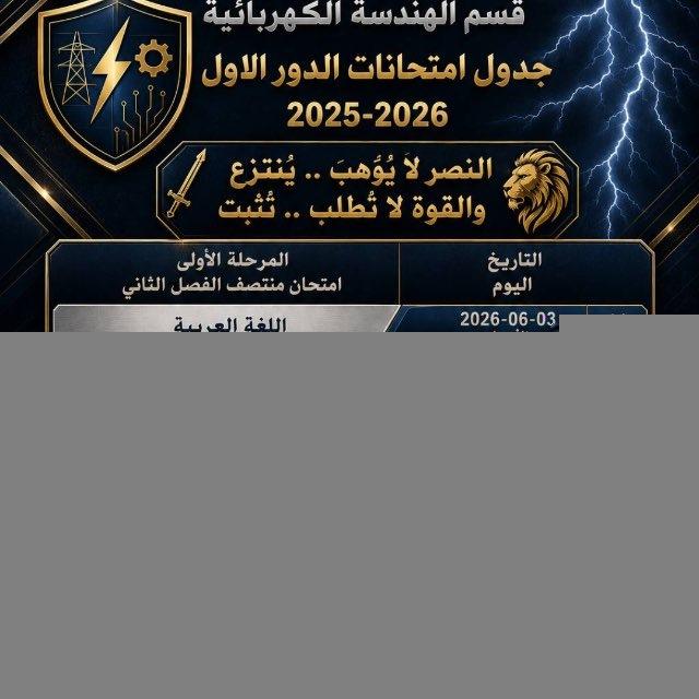 المُهندس محمد .