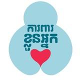 ការពារខ្លួនអ្នក