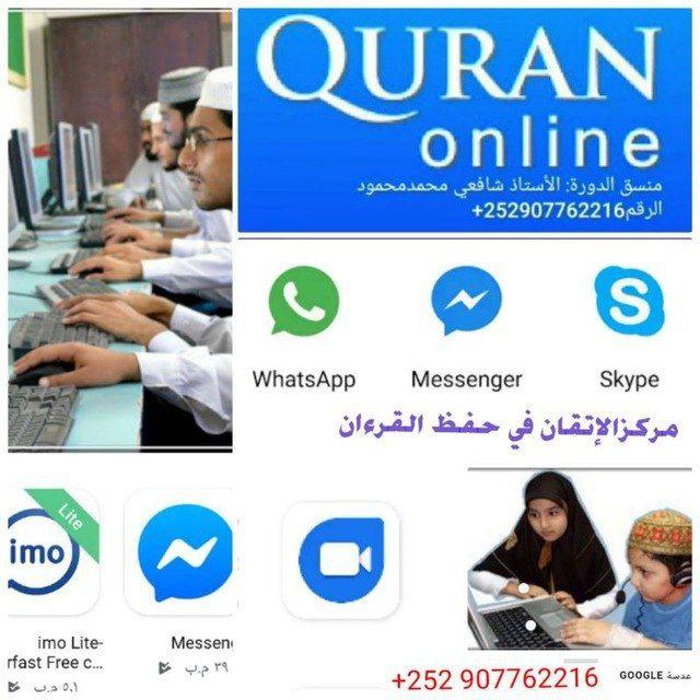 Qur'aan aqris