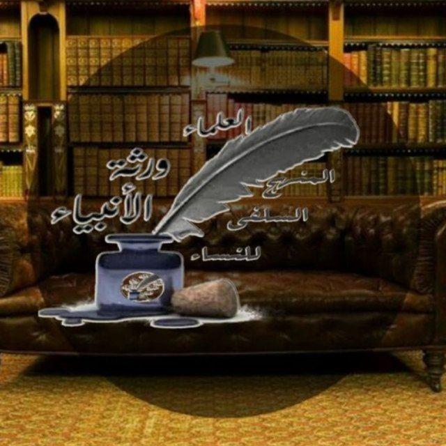 مكتبة المنهج السلفي ‏pdf