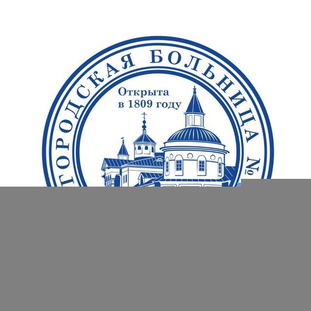 Калужская городская клиническая больница №4 им. А.С. Хлюстина