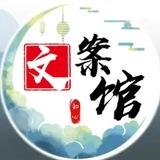 七月月弯弯文案馆🍺