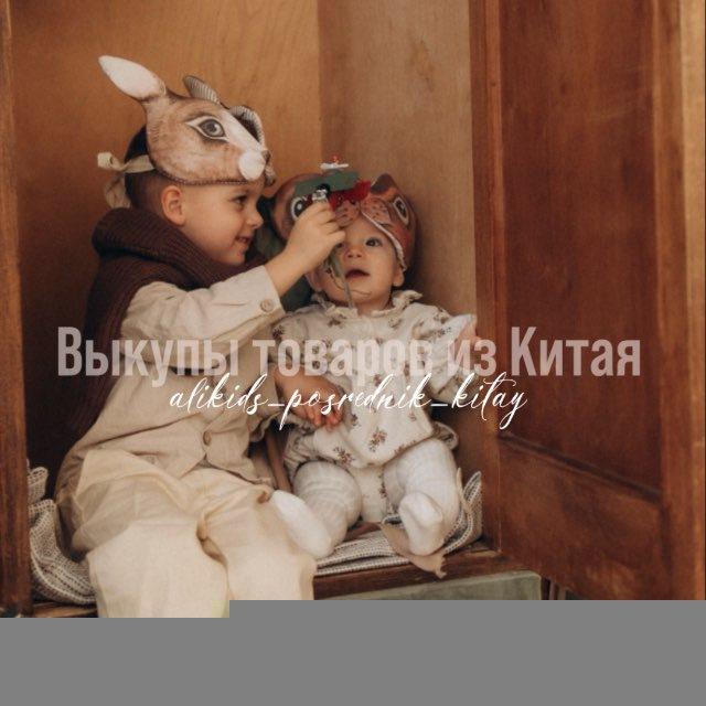 AliKids 🧸Товары из Китая🪭