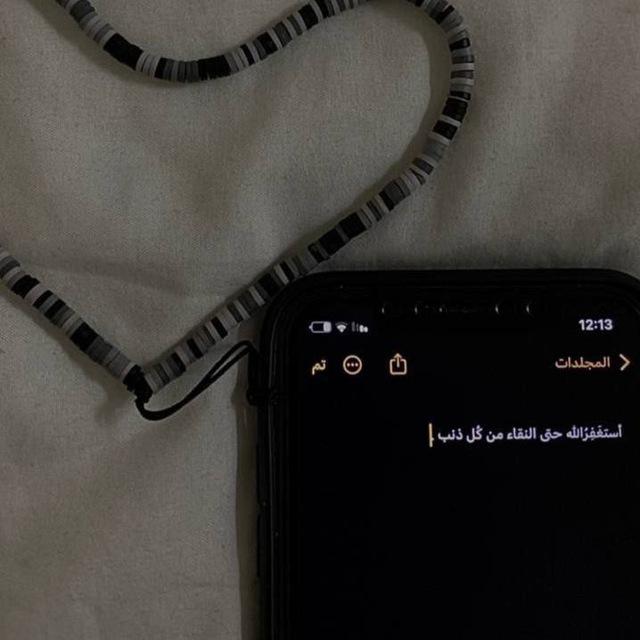 - مَلاذالتائَهِين .