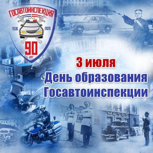 Госавтоинспекция Марий Эл