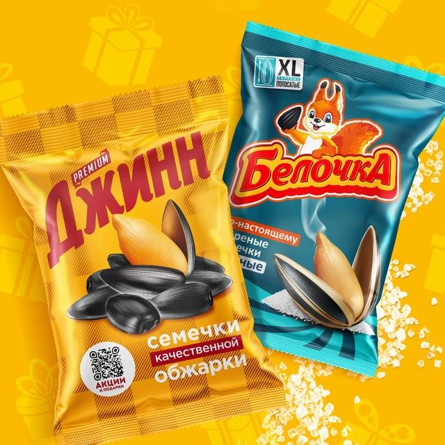 Семечки Джинн и Белочка