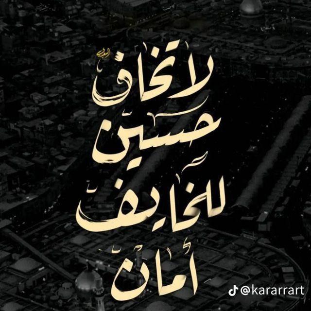 لَلَحًسِـيِّـــنِ نِنِـتٌـمًـيِّ♥🌿