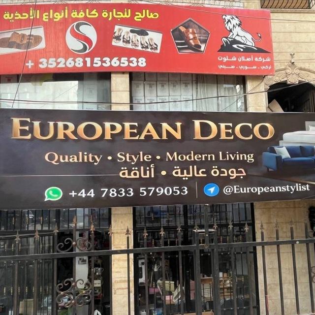 𝔼𝕦𝕣𝕠𝕡𝕖𝕒𝕟 𝕕𝕖𝕔𝕠 ديكور أوروبي