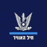 חיל-האוויר