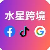 🏆水星跨境出海🚢 ｜频道