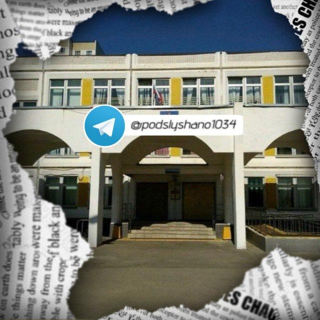 Подслушано Братеевских школ