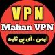 فیلترشکن| Mahanvpn | V2RAY | آی پی ثابت