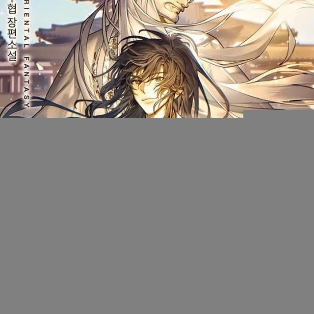 مانهوا Reborn As The Heavenly Demon