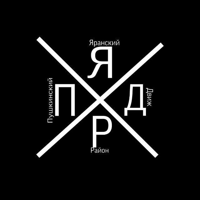 пушкинский движ