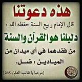 الدعوة السلفية في بومرداس