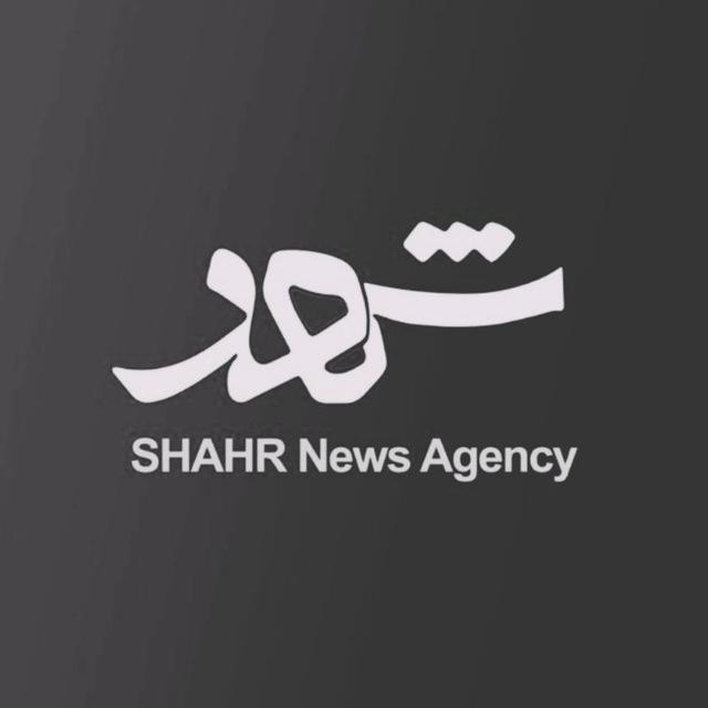 خبرگزاری شهر