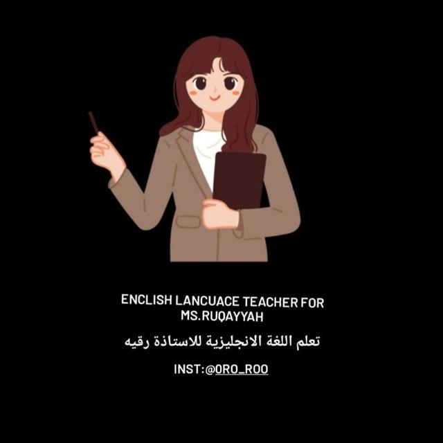 تطوير اللغة/ Language development