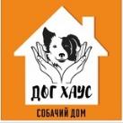 Приют Дог Хаус(Собачий дом) Томск