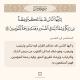 ﴿مَوعِظَةٌ مِن رَبِّكُم﴾ 🔖