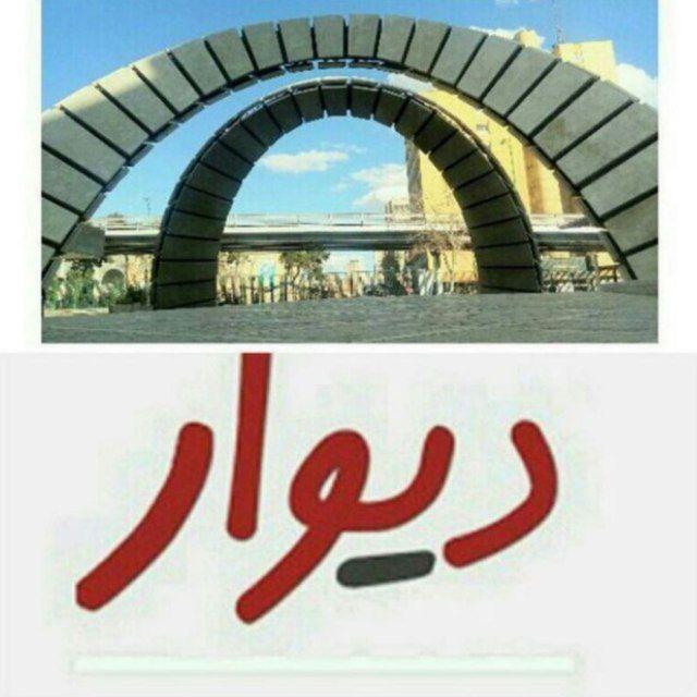 دیوار امیرکبیر۱۳۰۷