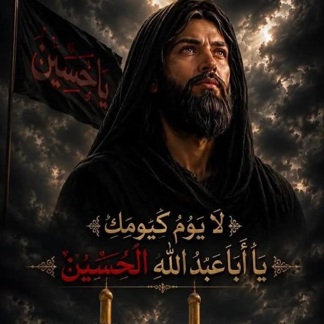 أصحاب الكساء 🏴