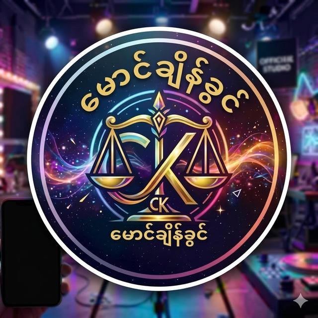 မောင်ချိန်ခွင်