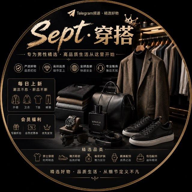 Sept·穿搭（西港店）