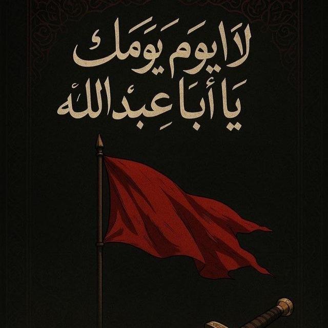 يا أَنِـيسَ النُّفوس