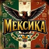 Спортивный клуб «Мексика»
