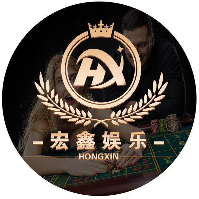 🇨🇳宏鑫集团—娱乐官方频道🇨🇳