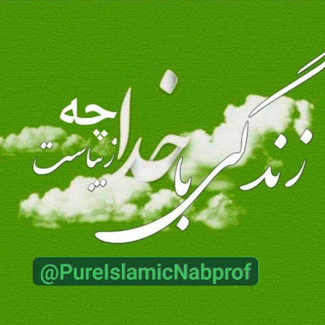زندگے با خدا چہ زیباست•❥ 