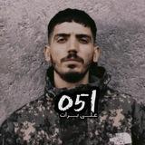 علی برات ۰۵۱﴾🔒