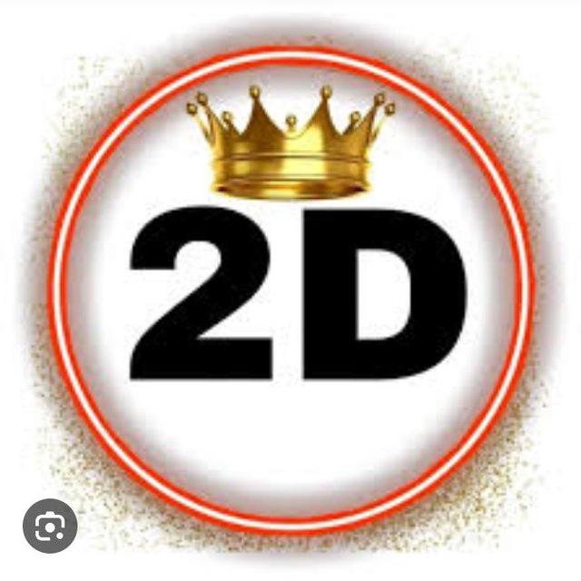2D Lucky (ဟော့ထိပ်စီး )