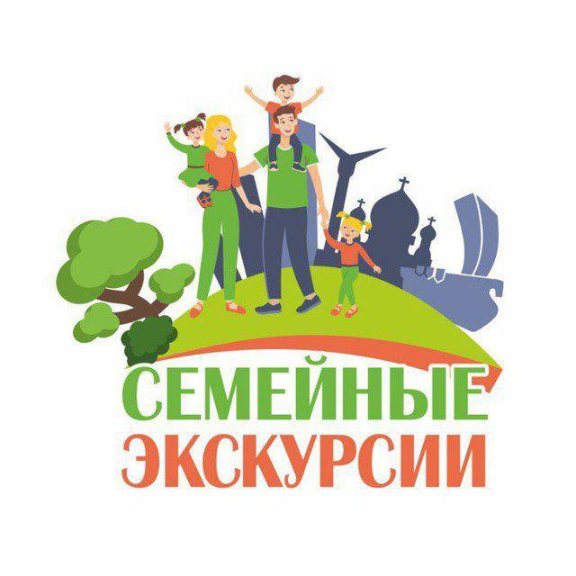 Семейные экскурсии | Самара