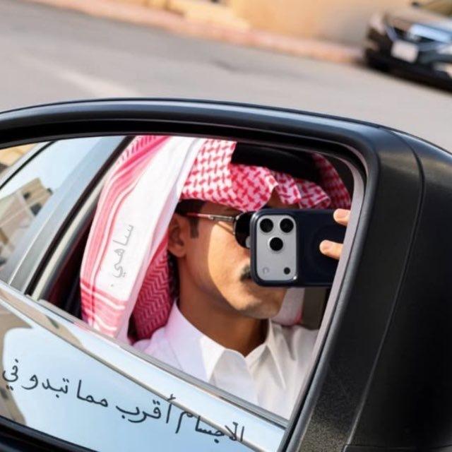 ساهيَ .