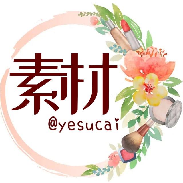 狗推素材馆🍹