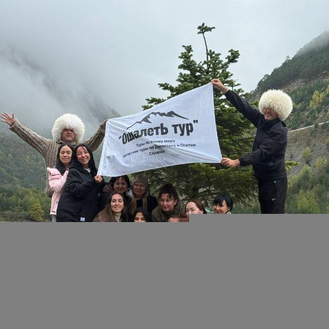 Ошалеть тур туры в Дагестан