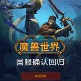 魔兽世界搬砖交流