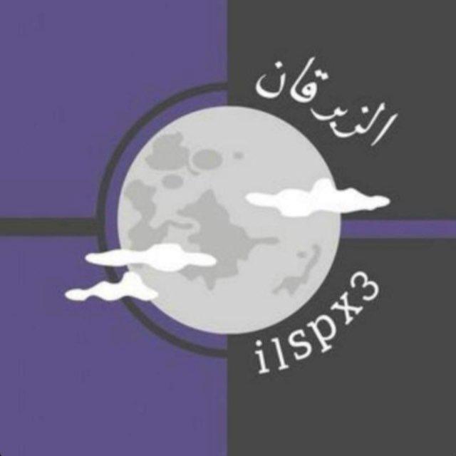 الزِبْرِقان