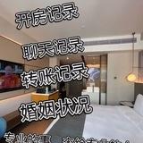 小琴社工库查档【官方认证】