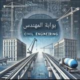 بوابة المهندس