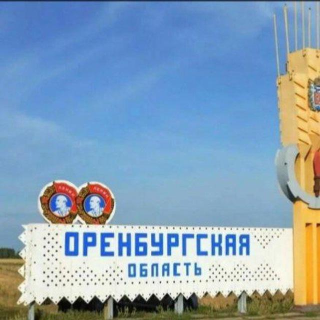 Оренбург Иш ва Такси хизматлари учун