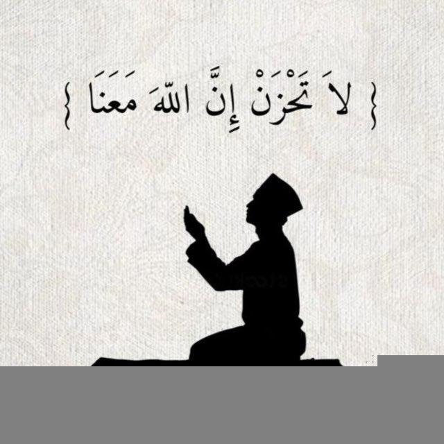 ﴿أَلَا بِذِكْرِ اللَّهِ تَطْمَئِنُّ الْقُلُوبُ﴾. "🤍".