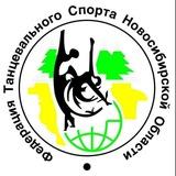 ФТС НСО