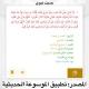 منبه الصلاة الإبراهيمية 🔖