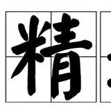 中文精选资讯